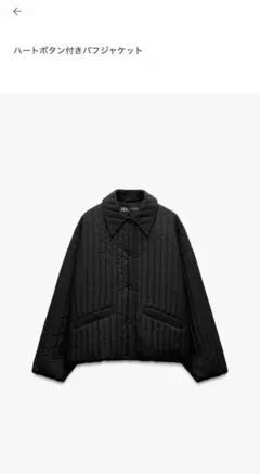 ZARA ハートボタンジャケット