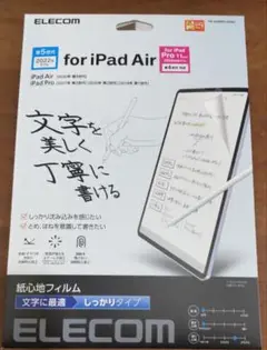エレコム ELECOM iPad Air /Pro ペーパーライクフィルム