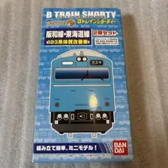 Bトレ 限定品 103系 JR東海色 2箱セット Bトレ 限定品 103系 JR東海色 2箱セット Bトレ 限定品