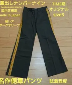 2026年最新】ナンバーナイン タイムの人気アイテム - メルカリ