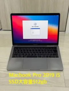 MacBook Pro 2019 512GB 13インチ A1989
