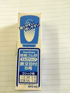 事務用品 回転ゴム印 欧文日付 6号