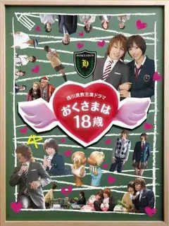 【セル版/美品】おくさまは18歳 DVD-BOX＜DVD3枚+CD1枚＞ セル版/美品】おくさまは18歳 DVD-BOX＜DVD3枚+CD1枚＞ Amazon
