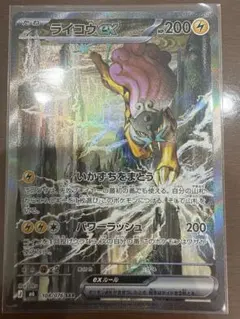 ライコウex SAR MEGA 拡張パック ストームエメラルダ キラ 108 …