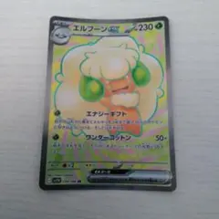 2025年最新】エルフーンex ポケモンカードの人気アイテム - メルカリ