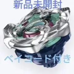 ホエールウェーブ5-80E 未使用ベイコード付 ② ⑤ ⑥ 3個セット BEYBLADE X ベイブレードX 【単品】 [01] ホエールウェーブ5-80E
