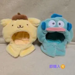ポムポムプリン・ハンギョドン　ぬいぐるみコスチューム　２点セット