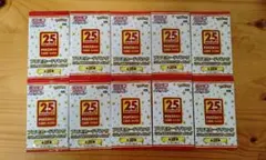 25thプロモ 未開封 10パック まとめ売り