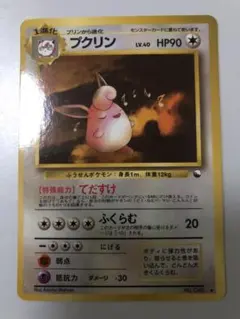 プクリン ◇ 拡張シート第1弾(青版) - メルカリ