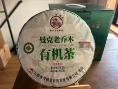 中茶牌 中国茶トップブランド 2007 プーアル生茶 小緑印 2541 
