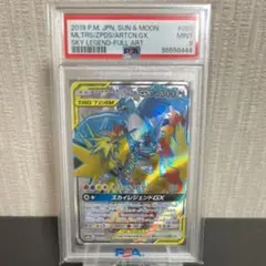 ファイヤー&サンダー&フリーザーGX SR SM10b スカイレジェンド 06… ファイヤー&サンダー&フリーザーGX SR SM10b スカイレジェンド