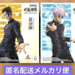 呪術廻戦 5周年 Luminasta 五条悟 夏油傑 フィギュア