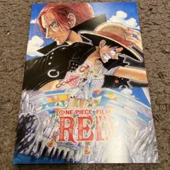 ワンピース　フィルム　RED パンフレット