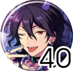 あんスタ コレクション缶バッジ コレ缶 dec 朔間零 40点