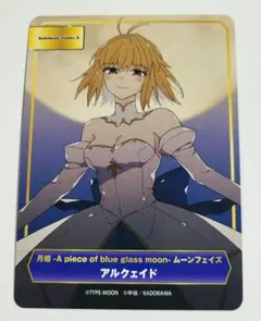 2026年最新】アルクェイドの人気アイテム - メルカリ