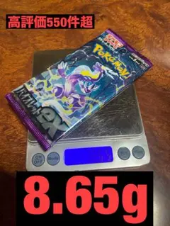 バイオレットex 1パック 8.65g