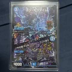 2026年最新】ボンキゴマイム gpの人気アイテム - メルカリ