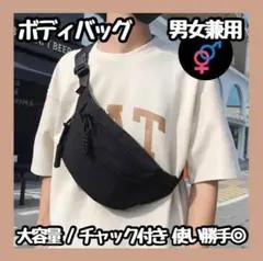 【新品】 ショルダーバッグ ウエストバッグ メンズ レディース ボディバッグ
