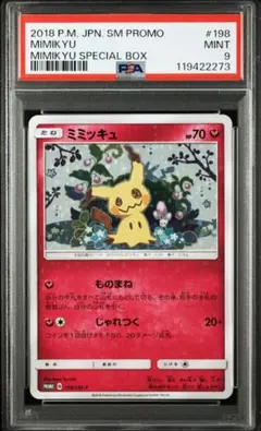 ポケモンカードゲーム ミミッキュだよ ストレージボックス ポケモンカードゲーム ミミッキュだよ ストレージボックス