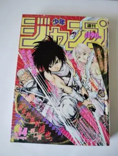 週刊少年ジャンプ 1987年14号 - メルカリ