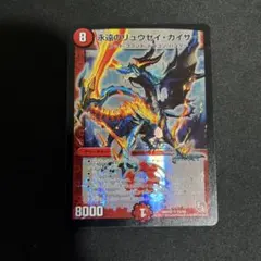 永遠のリュウセイ・カイザー　psa10 初期 永遠のリュウセイカイザー 初期 - メルカリ
