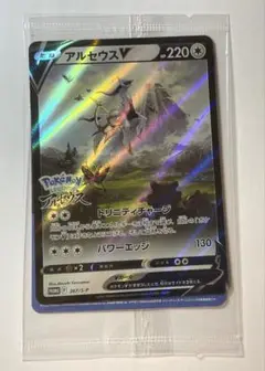 アルセウスV プロモ