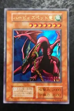 【 鑑定品 PSA10 】　極美品　世界51枚　ハーピィズペット竜　初期　プロモ Yahoo!オークション -「ハーピィズペット竜 初期」の落札相場