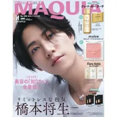 新品♡MAQUIA 2025年11月号 特別版 雑誌のみ 橋本将生