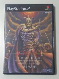 ウィザードリィ エンパイア3 覇王の