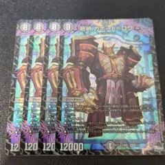 カボードロウ　ホイル