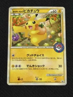 2025年最新】おかいものピカチュウの人気アイテム - メルカリ