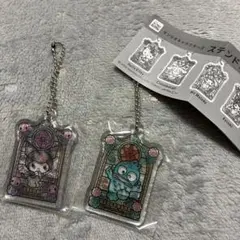 サンリオ　ステンドグラス風アクリルキーチェーン 2個セット　クロミ　ハンギョドン