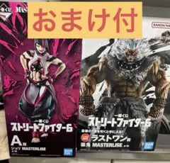 一番くじ ストリートファイター6 ラストワン賞 豪鬼 a賞　ジュリ　おまけ付