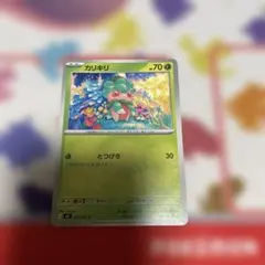 【匿名配送】アビスアイ カリキリのサムネイル