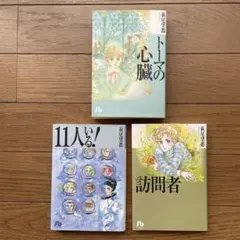 2025年最新】11人いる 萩尾望都の人気アイテム - メルカリ