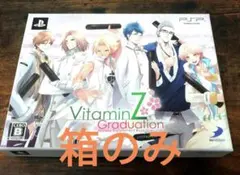 VitaminＺ Graduation Limited Edition 箱のみ