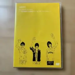 andymori/ぼくたちアンディモリ～日比谷野外大音楽堂 ライブ&ドキュメン…