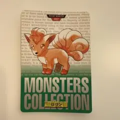 2026年最新】ポケモン ロコン フィギュアの人気アイテム - メルカリ