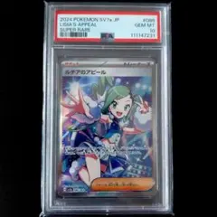 2025年最新】ルチア sr psa10の人気アイテム - メルカリ