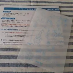 フェリシモ【転写図案１枚】石井寛子　アイロンで簡単転写　物語みたいな刺しゅう図案