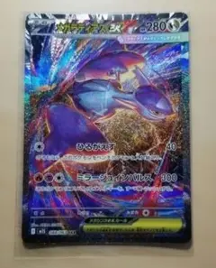 美品メガラティオスex sar 毎日更新】《メガラティアスex》SARの最新買取価格・値段推移