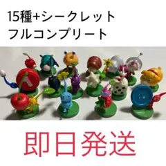 ピクミン チョコエッグ コンプリート16種セット