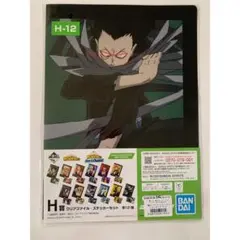 ヒロアカ 一番くじ クリアファイル H賞 相澤消太