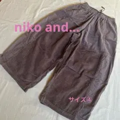 週末値下☆【niko and... 】コーデュロイ　ワイドパンツ　紫系　サイズ④