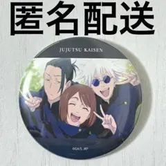 呪術廻戦 TSUTAYA MAPPA 缶バッジ 五条悟 家入硝子 夏油傑 高専