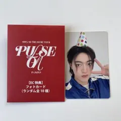 TREASURE PULSE ON ECグッズ購入 8000円特典トレカ ハルト