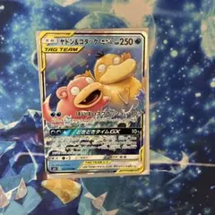 ヤドン&コダックGX RR サン&ムーン 拡張パック ミラクルツイン キラ 0