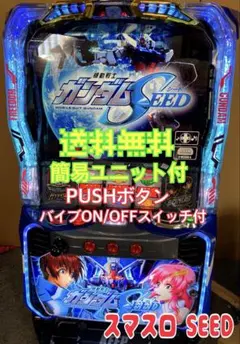 2025年最新】パチンコ実機 ガンダムの人気アイテム - メルカリ