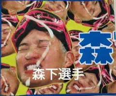 阪神タイガース　優勝記念　顔柄シークレットビールかけフェイスタオル　森下翔太