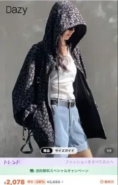ヒョウ柄　パーカー　Mサイズ　SHEIN